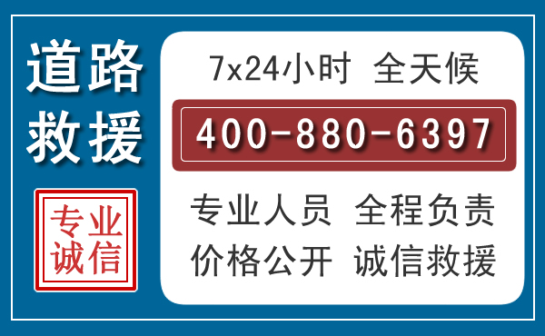 嘉峪关汽车救援汽车救援 嘉峪关汽车救援汽车救援