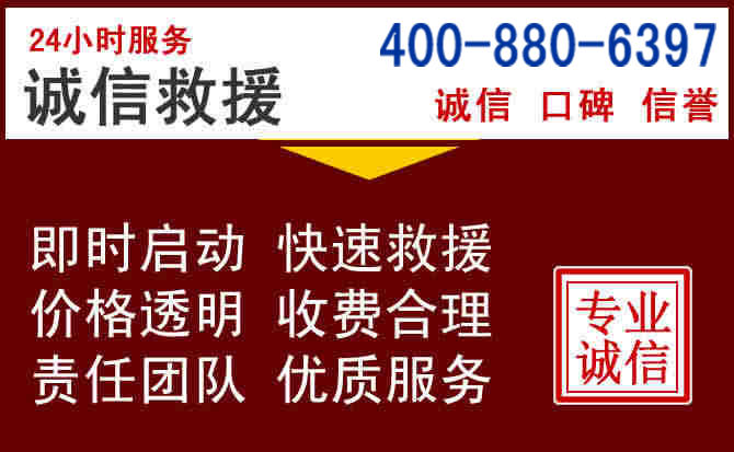 嘉峪关汽车救援 嘉峪关汽车救援