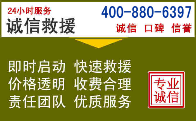 嘉峪关汽车救援电话