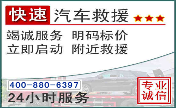 嘉峪关长春拖车电话 嘉峪关长春拖车电话